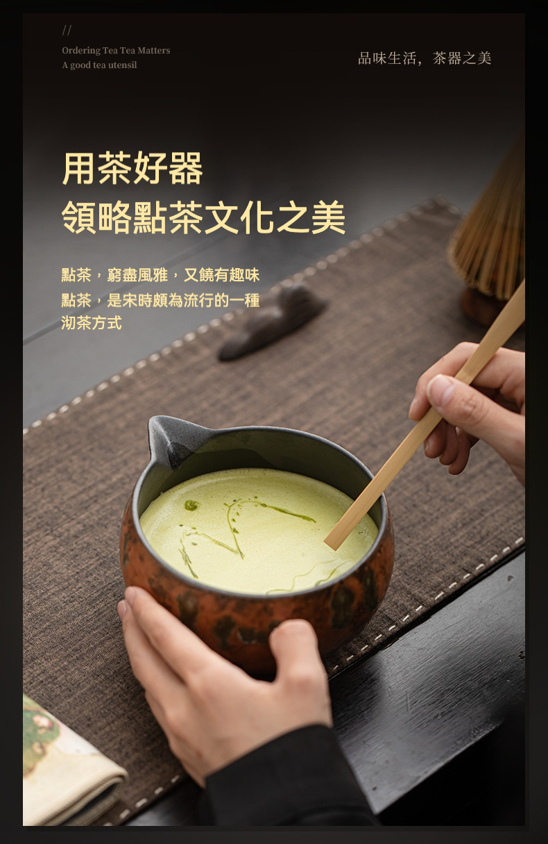點茶 - 流泉日式抹茶八件組 商品詳情圖 4