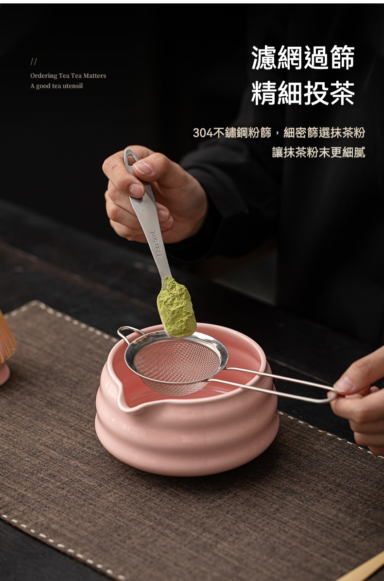 點茶 - 條紋日式抹茶七件組 商品詳情圖 11