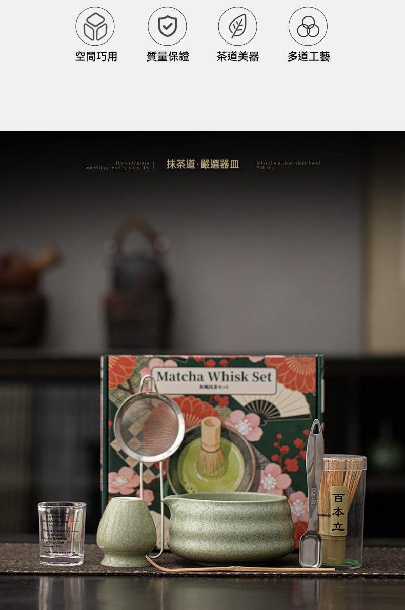 點茶 - 條紋日式抹茶七件組 商品詳情圖 18