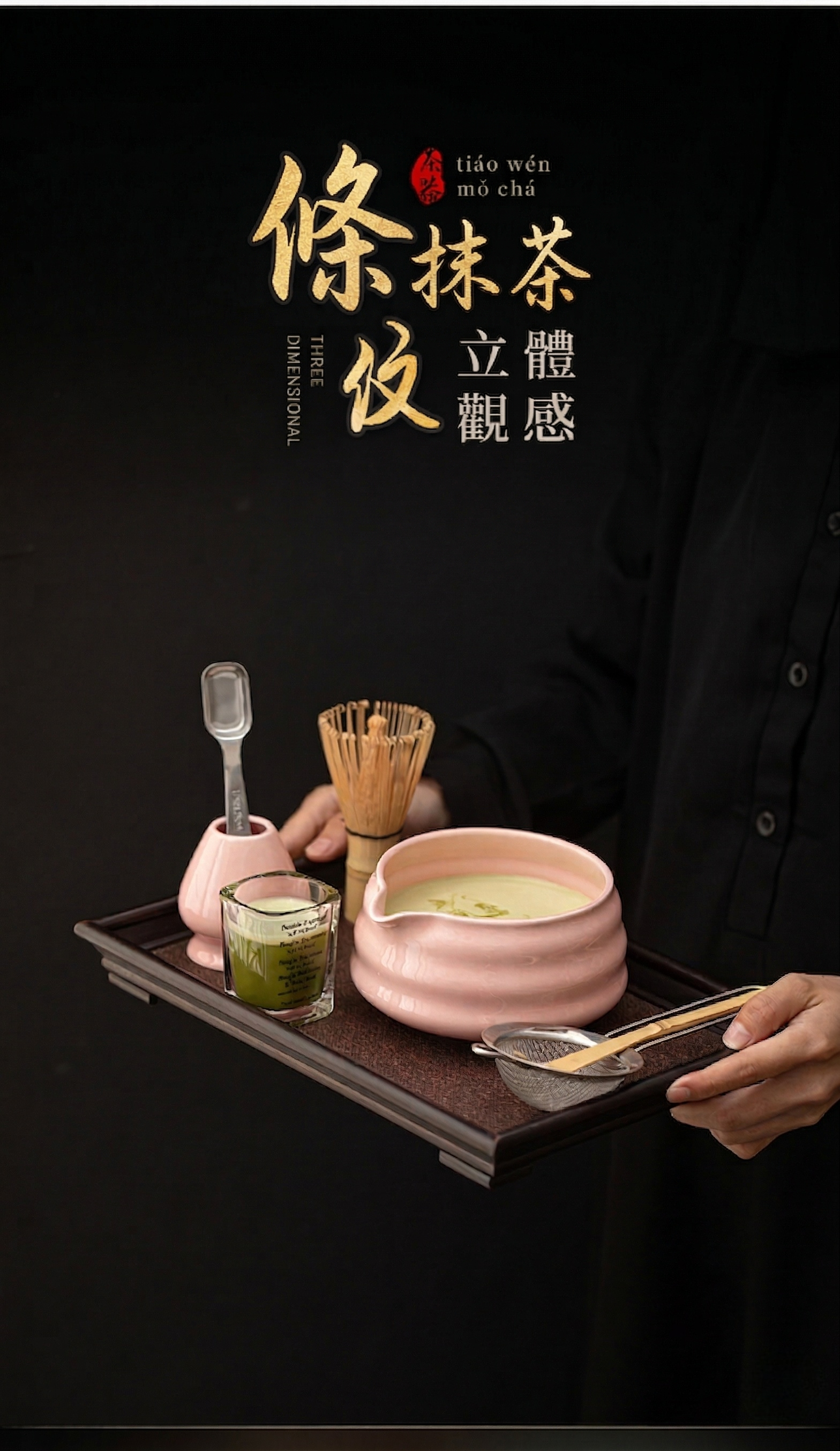 點茶 - 條紋日式抹茶七件組 商品詳情圖 2