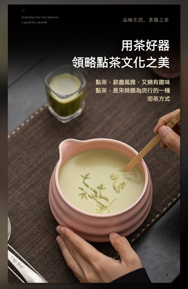 點茶 - 條紋日式抹茶七件組 商品詳情圖 5