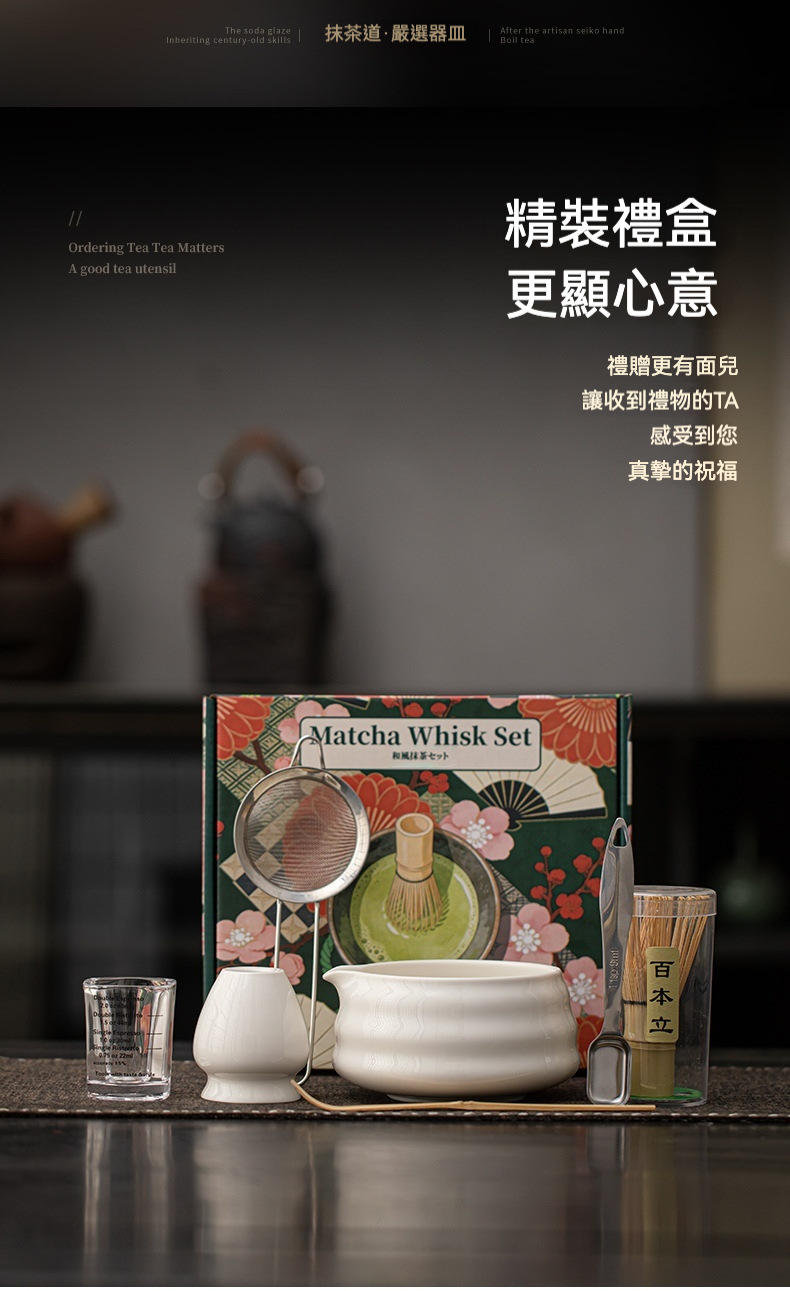 點茶 - 條紋日式抹茶七件組 商品詳情圖 6