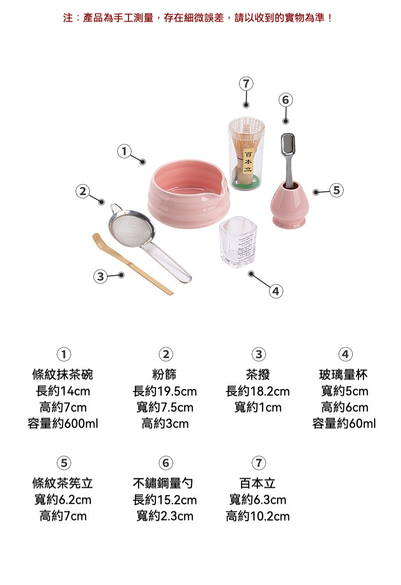 點茶 - 條紋日式抹茶七件組 商品詳情圖 8