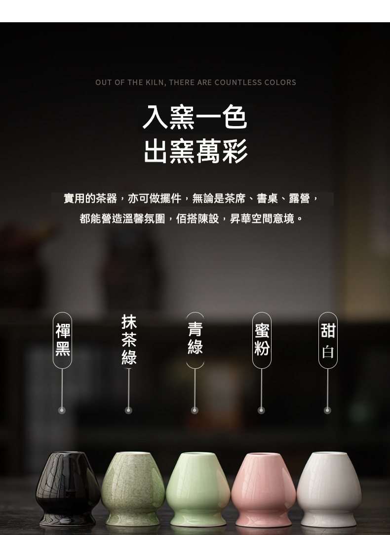 點茶 - 條紋日式抹茶七件組 商品詳情圖 9