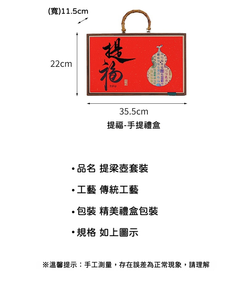 提福福祿提梁壺茶具香道套組 商品詳情圖 10
