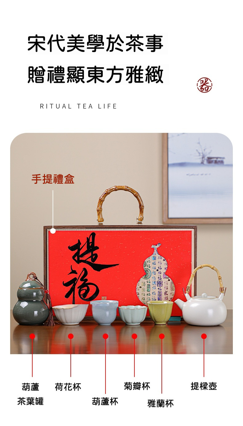 提福福祿提梁壺茶具香道套組 商品詳情圖 2