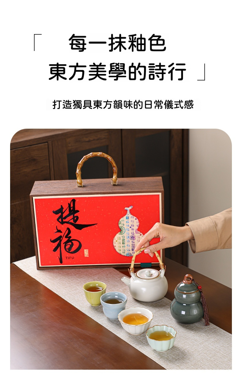 提福福祿提梁壺茶具香道套組 商品詳情圖 3