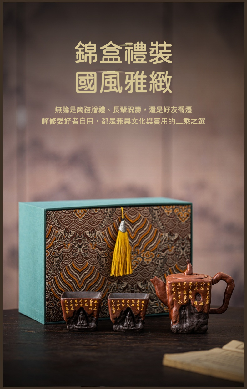 宜興紫砂壺原礦紫砂龍門石窟佛旅行茶具套組 商品詳情圖 9