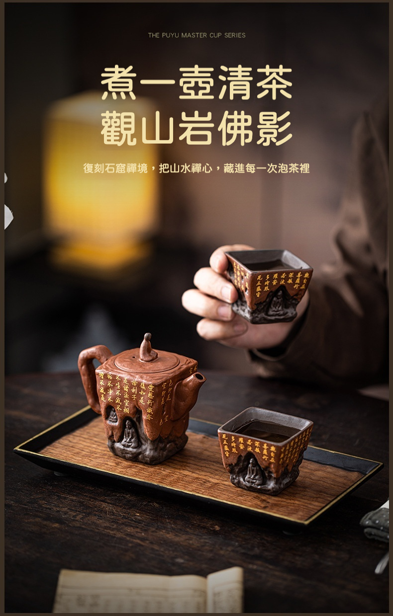 宜興紫砂壺原礦紫砂龍門石窟佛旅行茶具套組 商品詳情圖 4