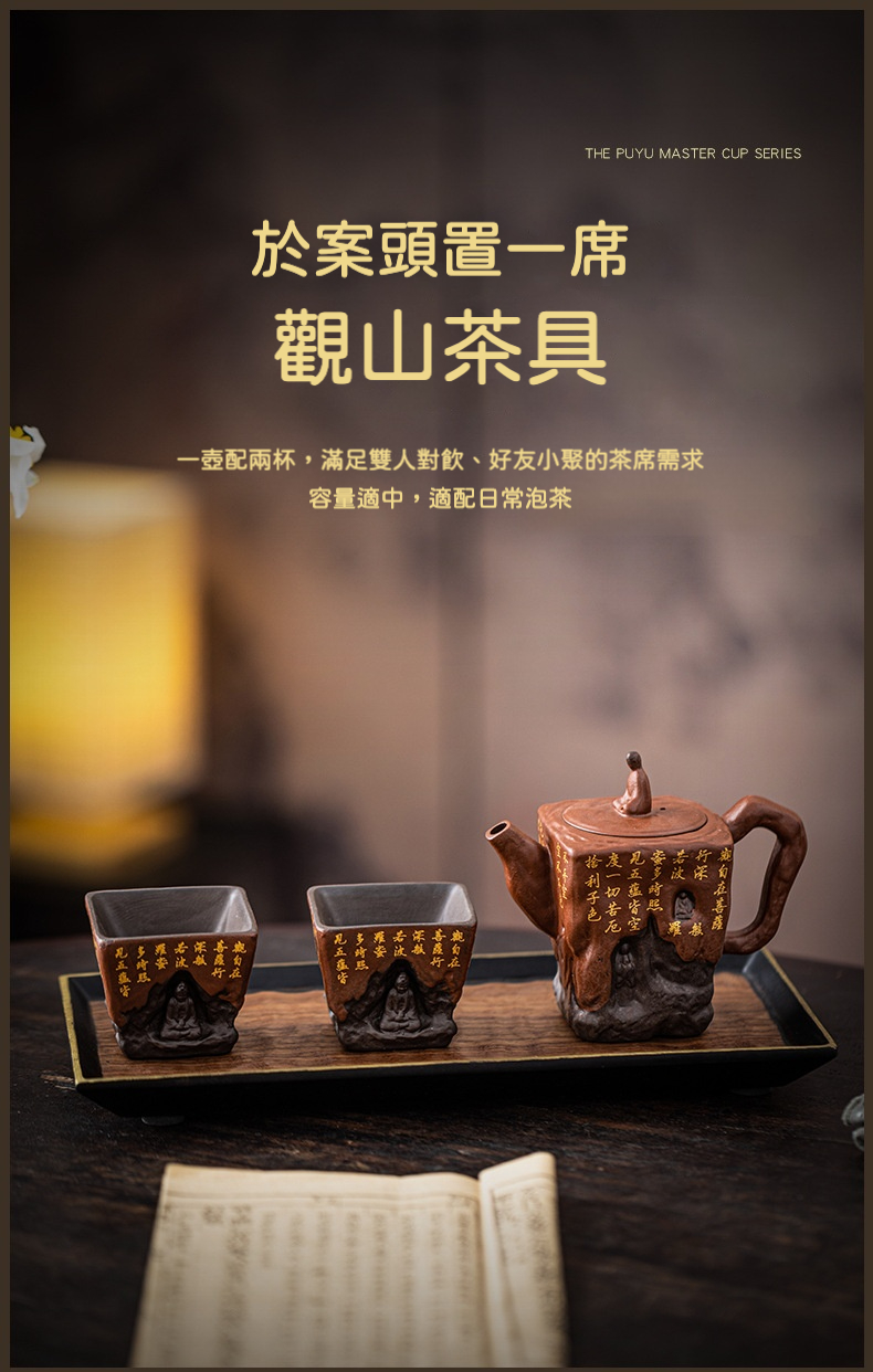 宜興紫砂壺原礦紫砂龍門石窟佛旅行茶具套組 商品詳情圖 5