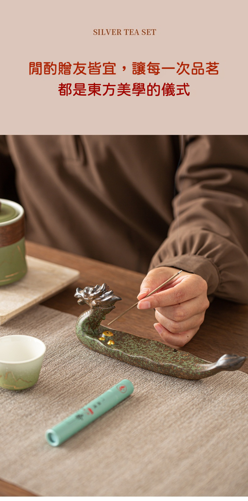 端午節千里江山茶具香道伴手禮盒 商品詳情圖 10