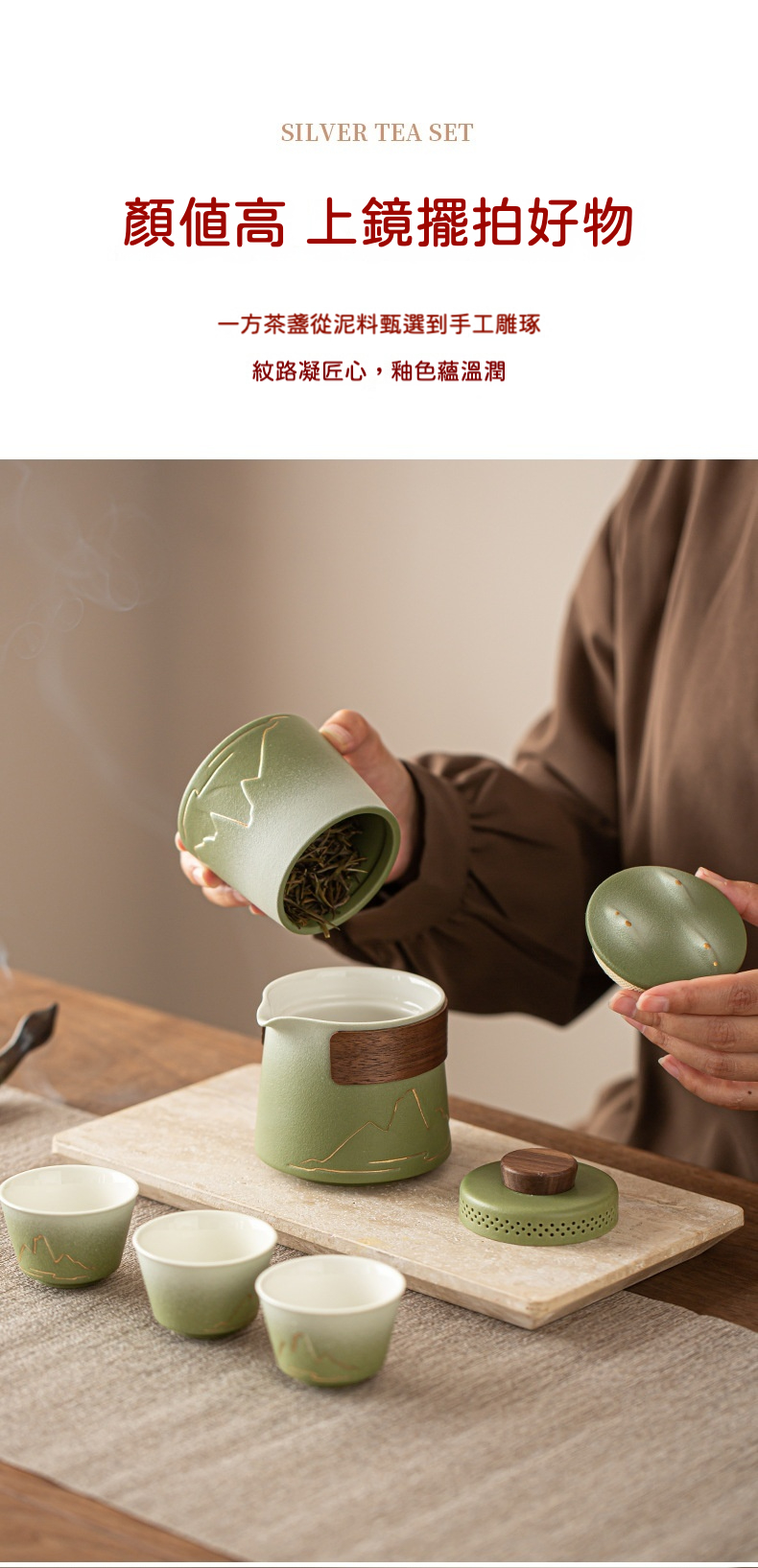 端午節千里江山茶具香道伴手禮盒 商品詳情圖 8