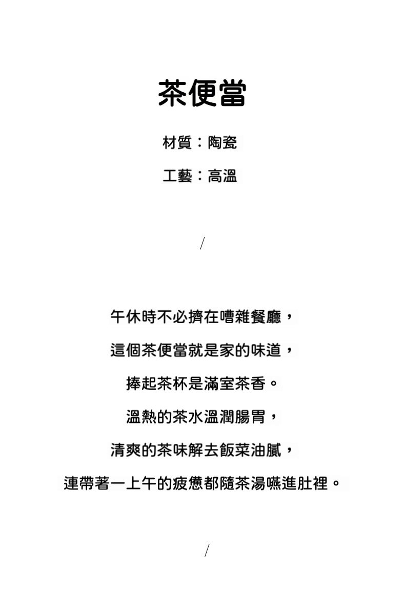 一人飲簡約便當茶具快客組 商品詳情圖 2