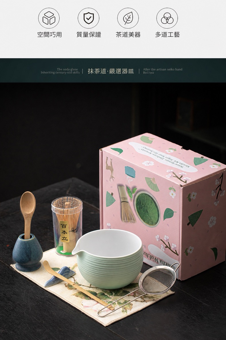 點茶 - 拉絲立體螺紋日式抹茶八件組 商品詳情圖 15