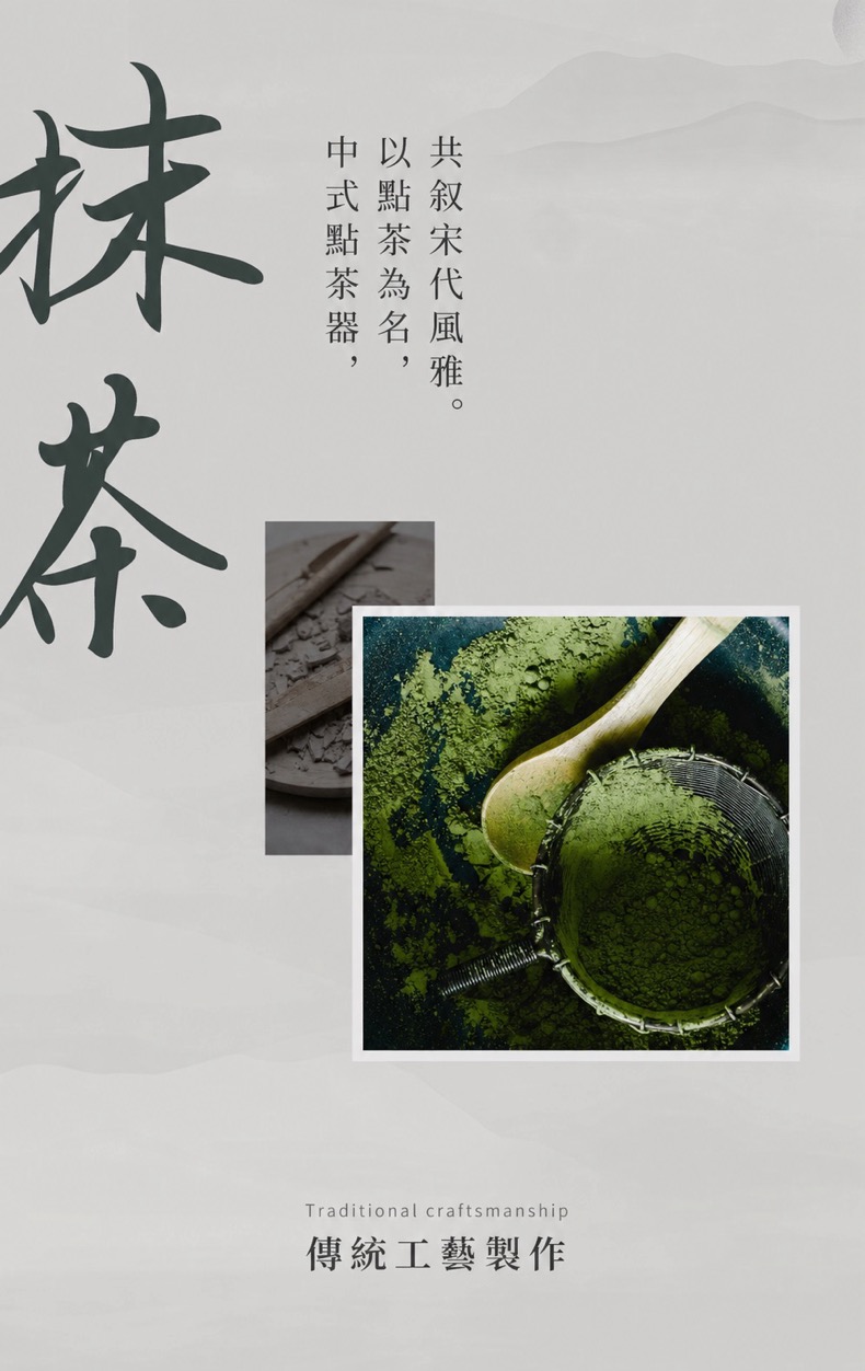 點茶 - 拉絲立體螺紋日式抹茶八件組 商品詳情圖 2