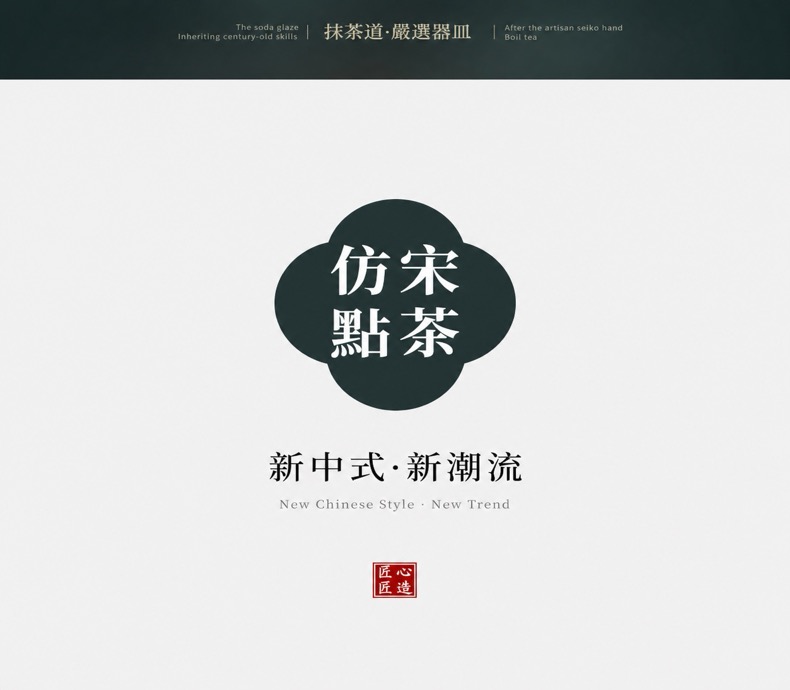 點茶 - 拉絲立體螺紋日式抹茶八件組 商品詳情圖 3