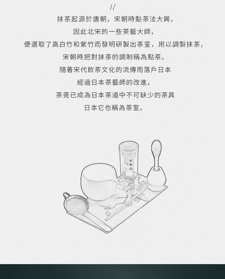 點茶 - 拉絲立體螺紋日式抹茶八件組 商品詳情圖 4