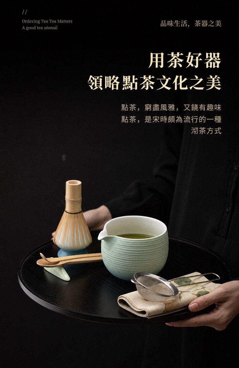 點茶 - 拉絲立體螺紋日式抹茶八件組 商品詳情圖 5