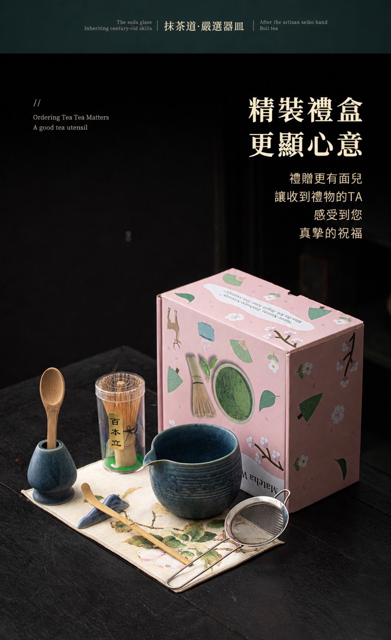 點茶 - 拉絲立體螺紋日式抹茶八件組 商品詳情圖 6