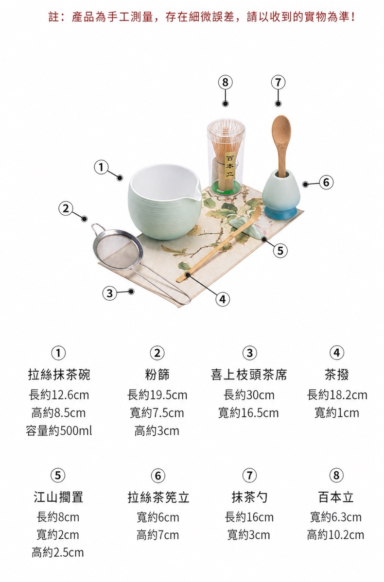 點茶 - 拉絲立體螺紋日式抹茶八件組 商品詳情圖 8