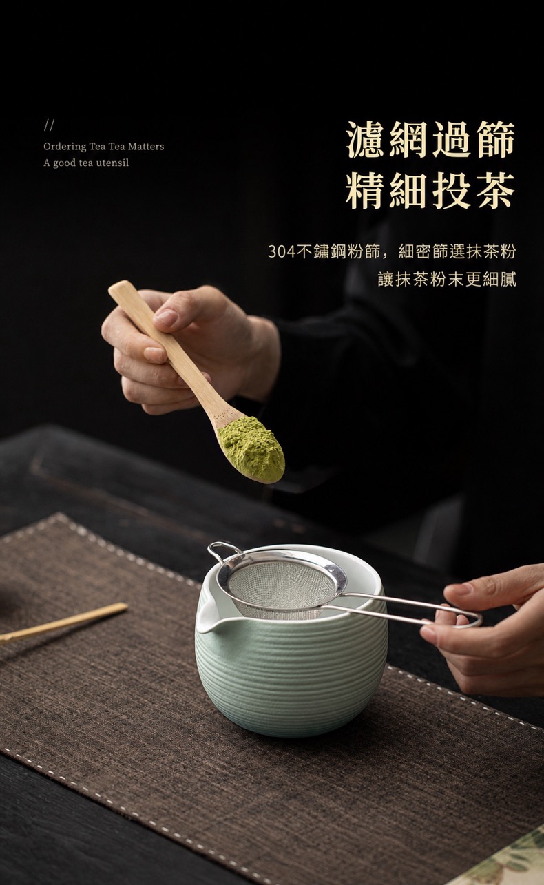 點茶 - 拉絲立體螺紋日式抹茶八件組 商品詳情圖 9