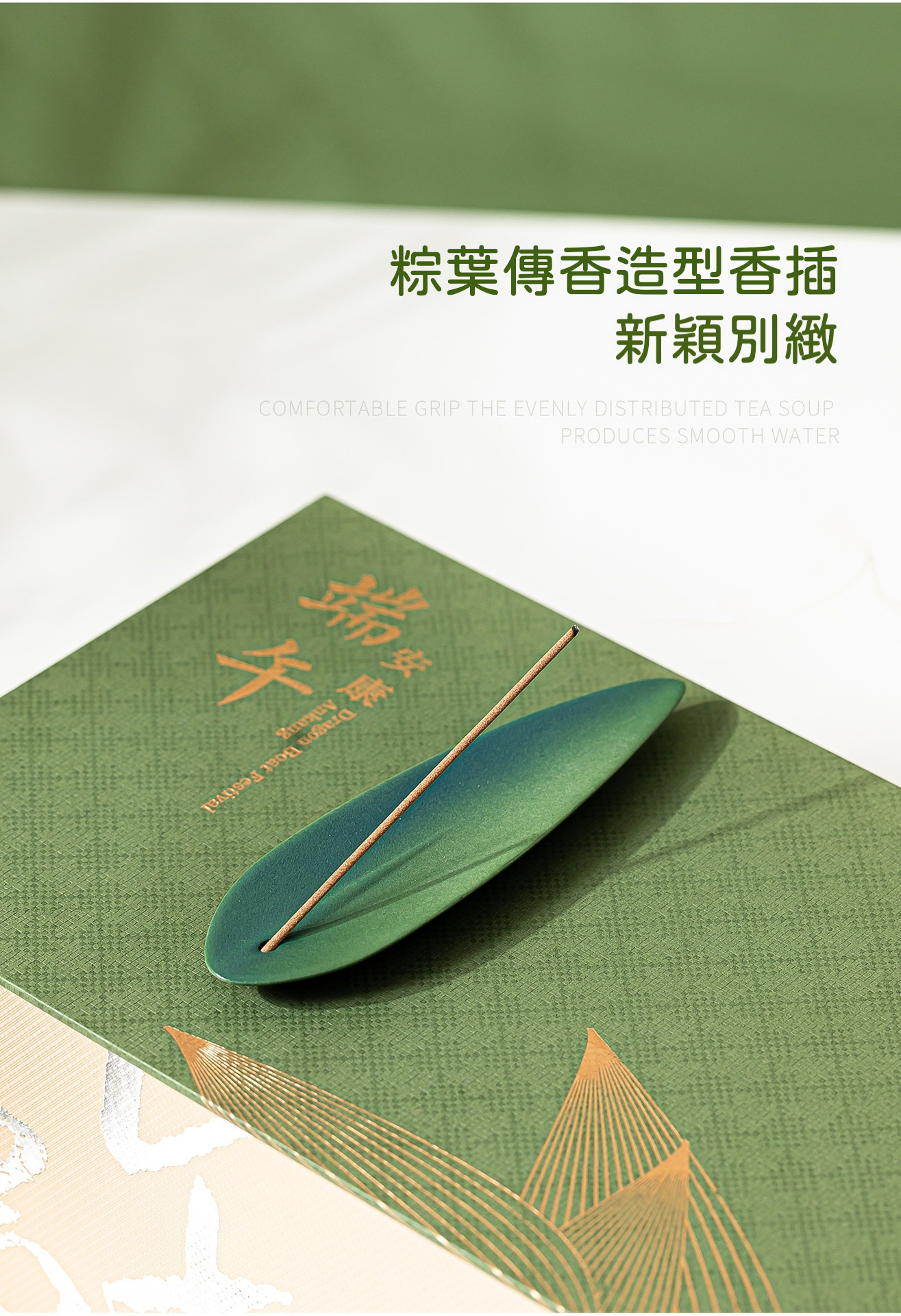 粽葉傳香端午安康伴手禮盒 商品詳情圖 3