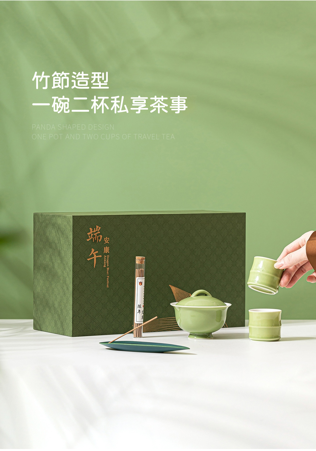 粽葉傳香端午安康伴手禮盒 商品詳情圖 4