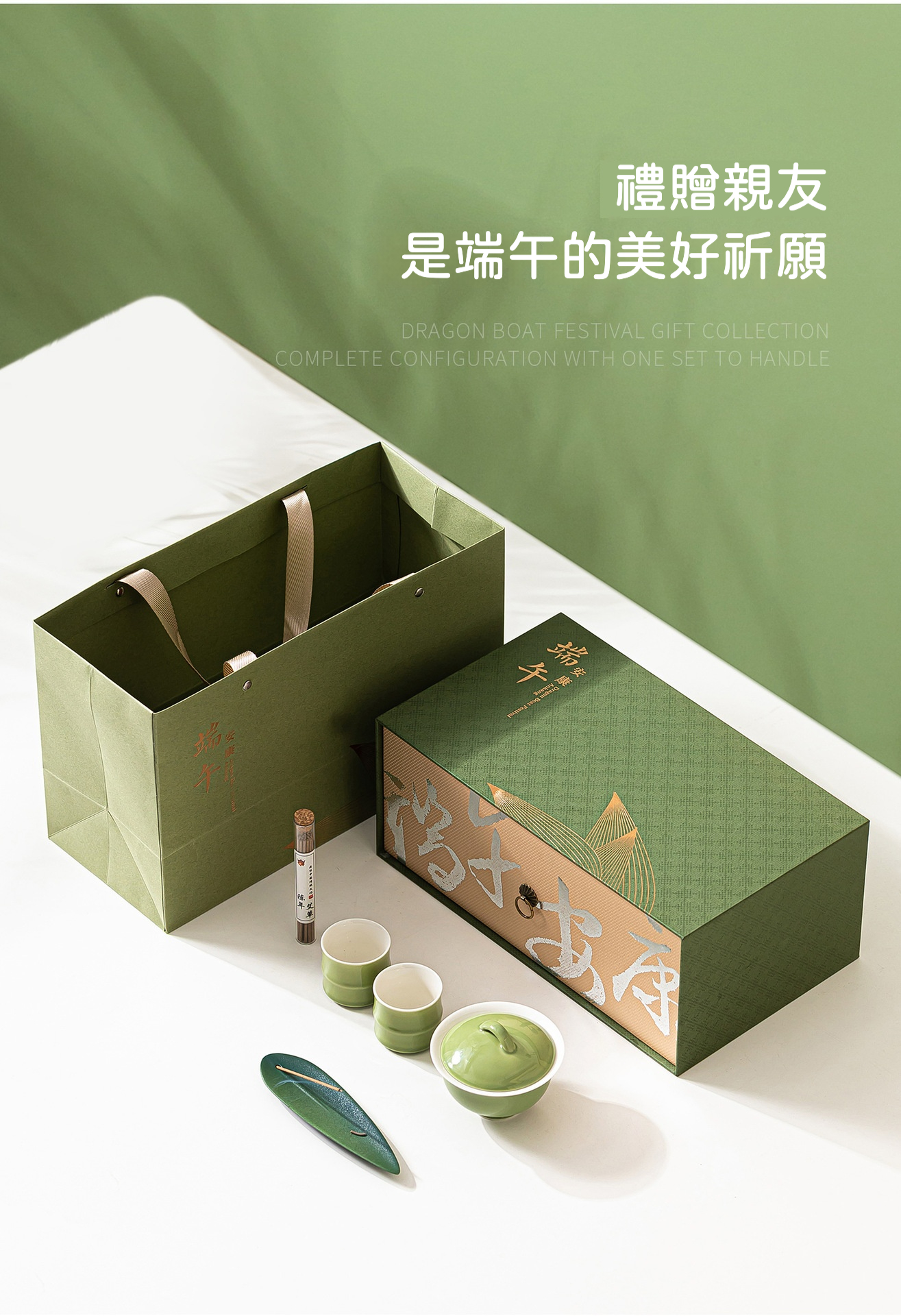 粽葉傳香端午安康伴手禮盒 商品詳情圖 6