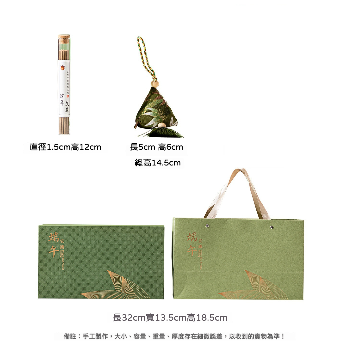 粽葉傳香端午安康伴手禮盒 商品詳情圖 8