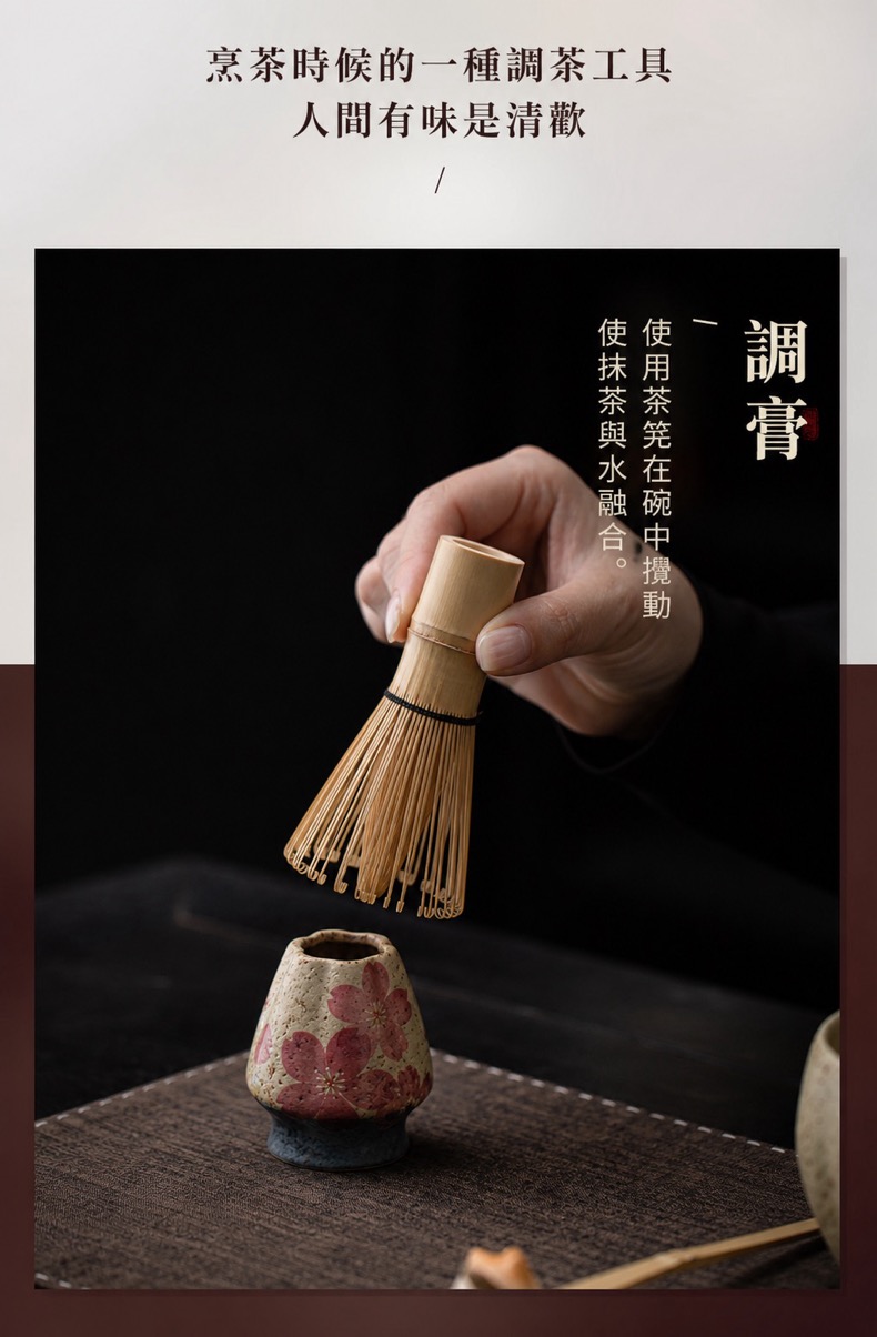 點茶 - 火石紅日式抹茶八件組 商品詳情圖 12