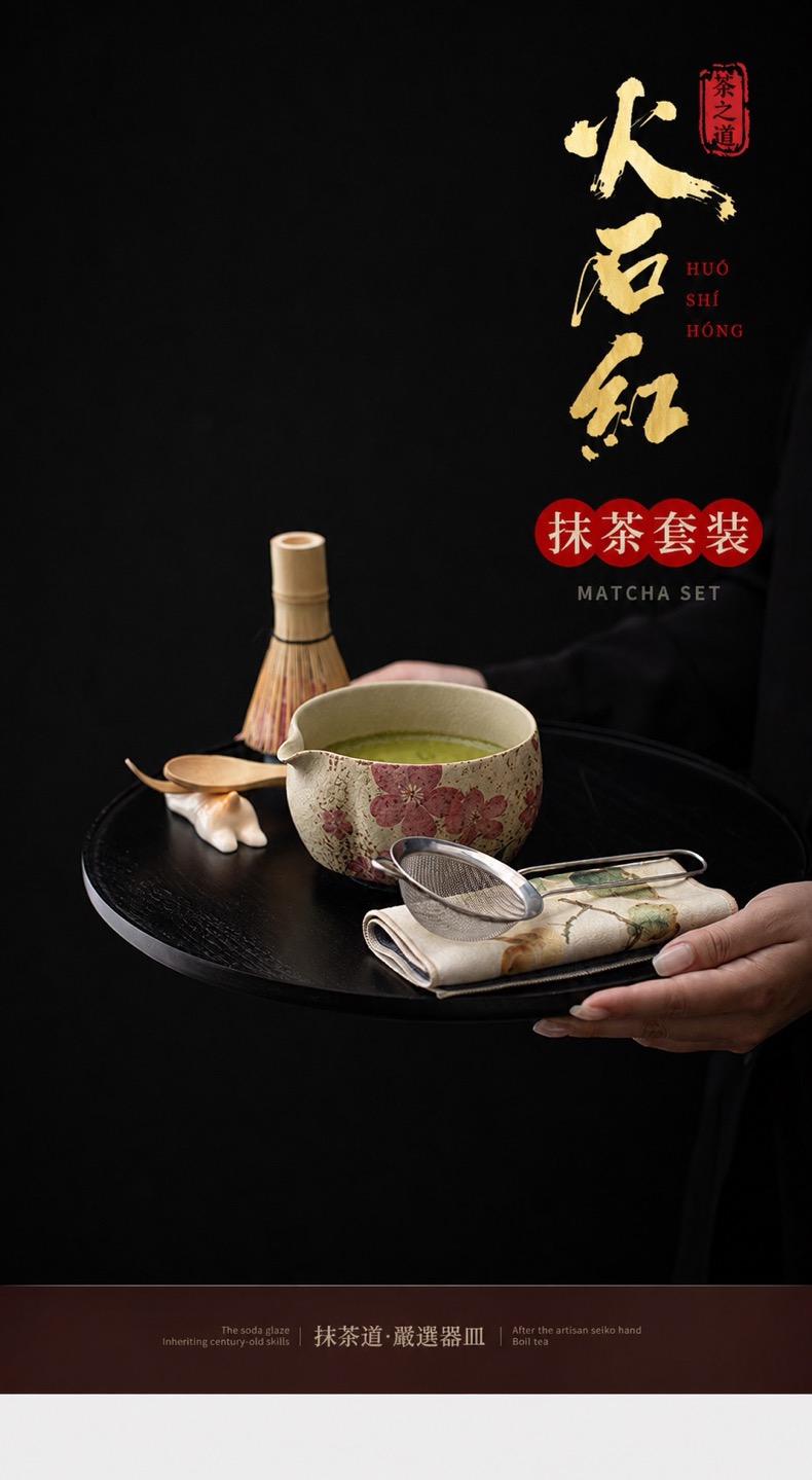 點茶 - 火石紅日式抹茶八件組 商品詳情圖 2