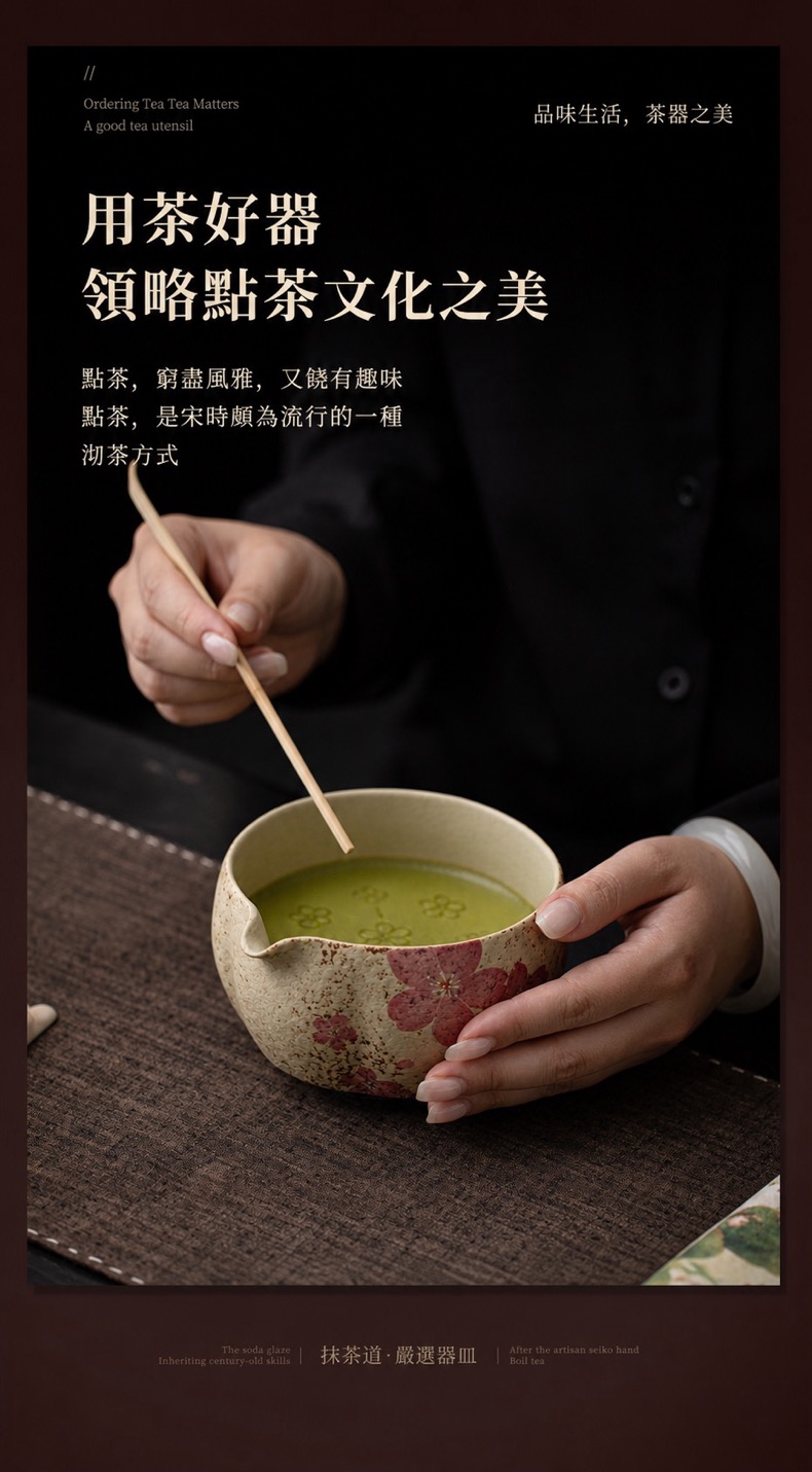 點茶 - 火石紅日式抹茶八件組 商品詳情圖 4