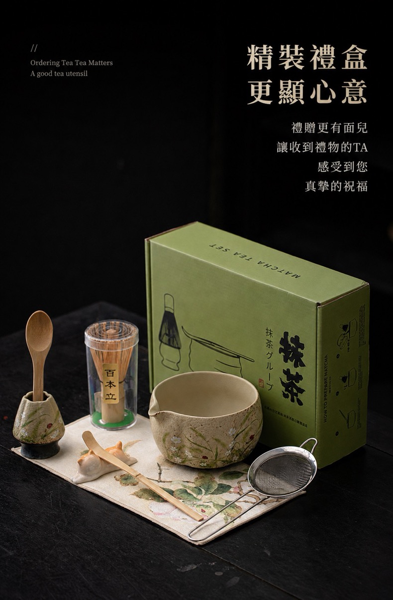 點茶 - 火石紅日式抹茶八件組 商品詳情圖 5