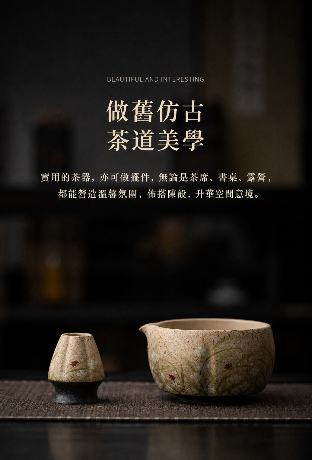 點茶 - 火石紅日式抹茶八件組 商品詳情圖 8