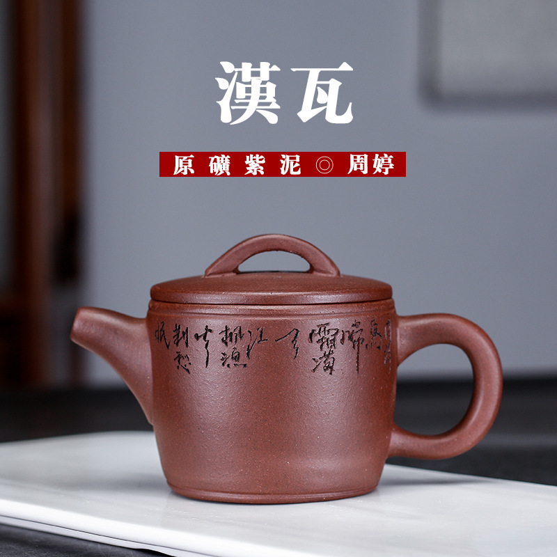 宜興紫砂壺原礦紫泥漢瓦壺(130ml) - 南山居