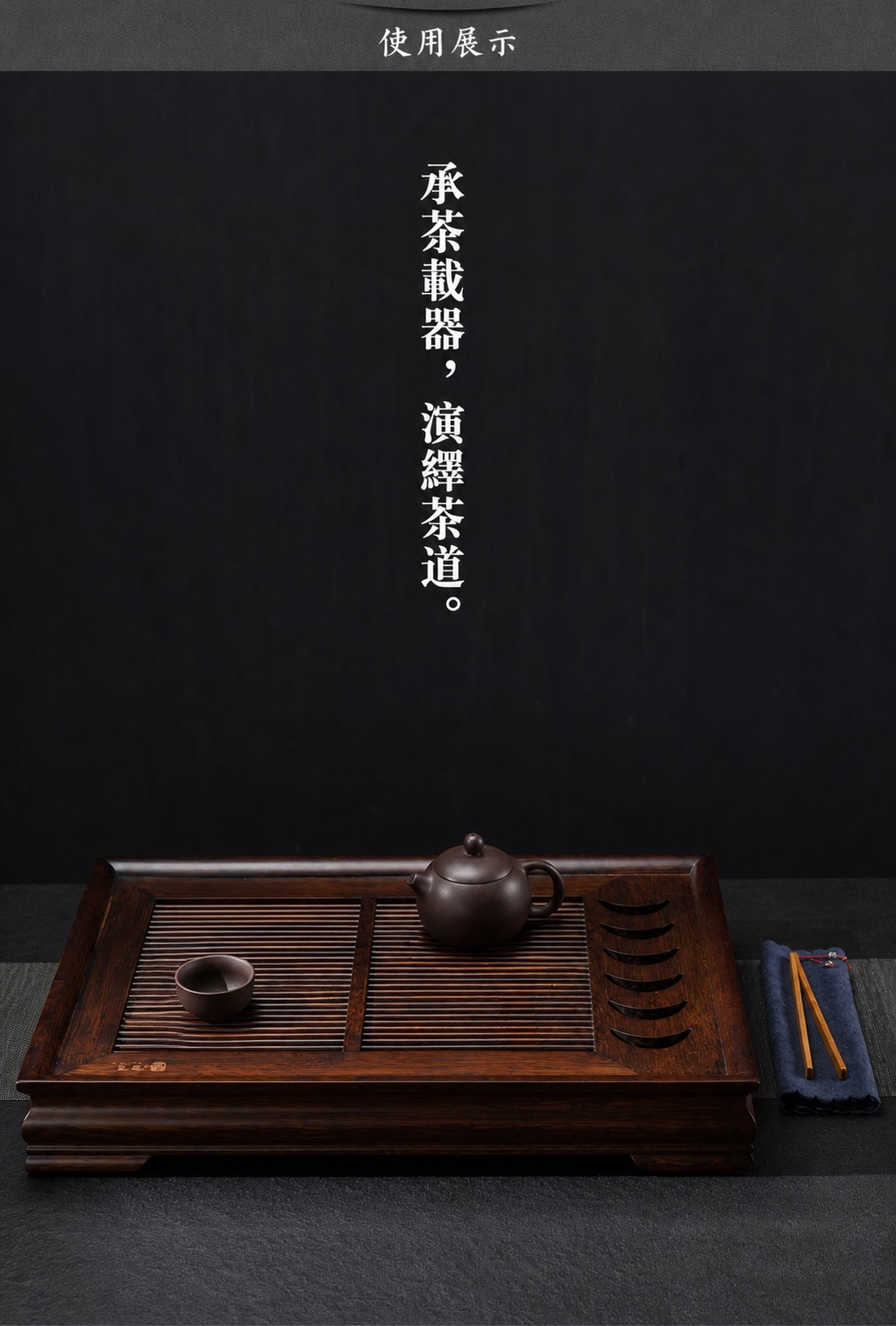 竹木勾月聽水茶盤 商品詳情圖 11