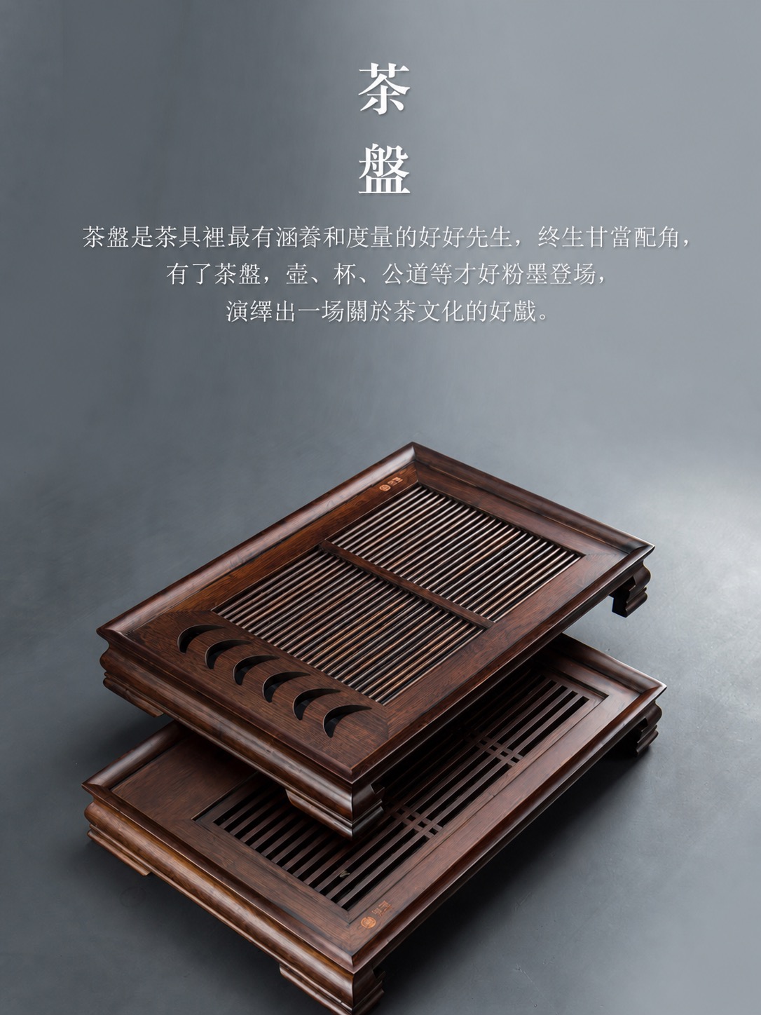 竹木勾月聽水茶盤 商品詳情圖 2