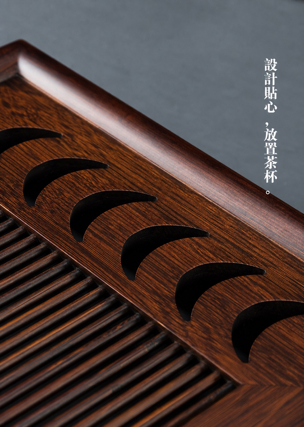 竹木勾月聽水茶盤 商品詳情圖 6