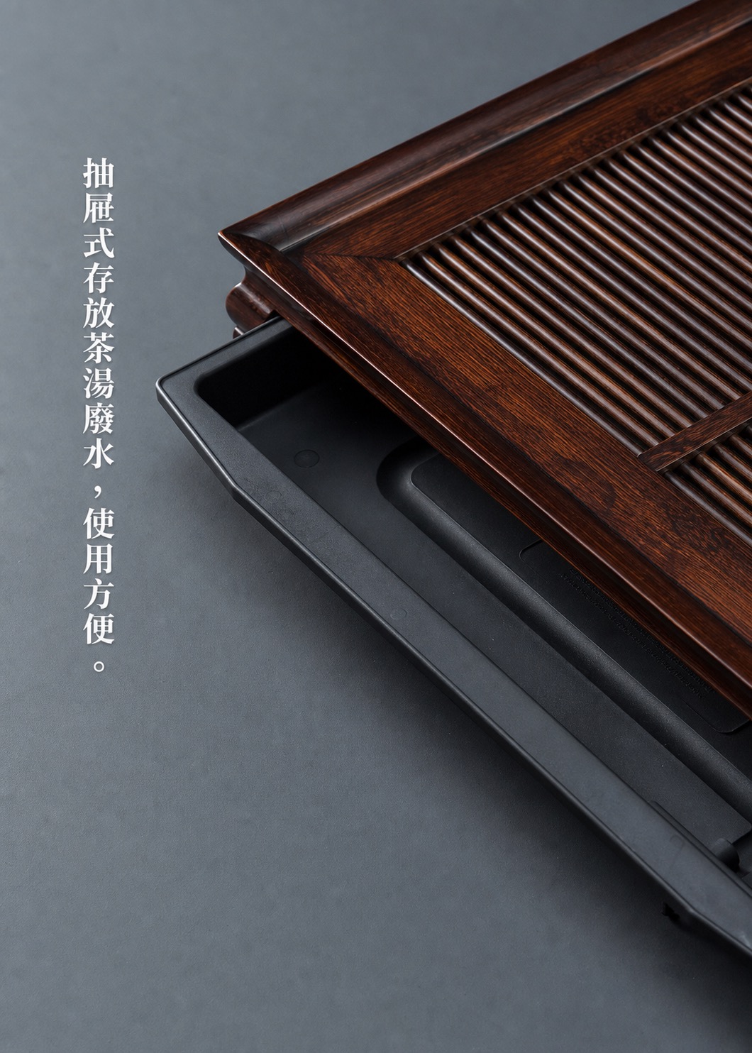 竹木勾月聽水茶盤 商品詳情圖 7