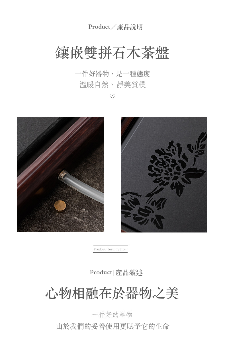 鑲嵌雙拼實木茶盤 商品詳情圖 2