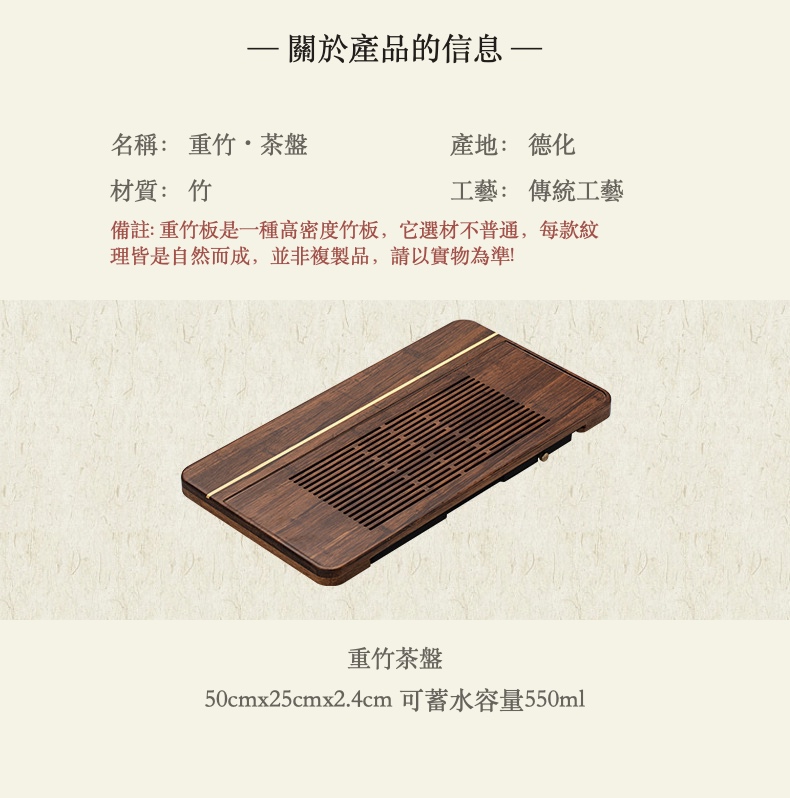 日式重竹庭靜窗沐茶盤(儲水抽屜式款) 商品詳情圖 3