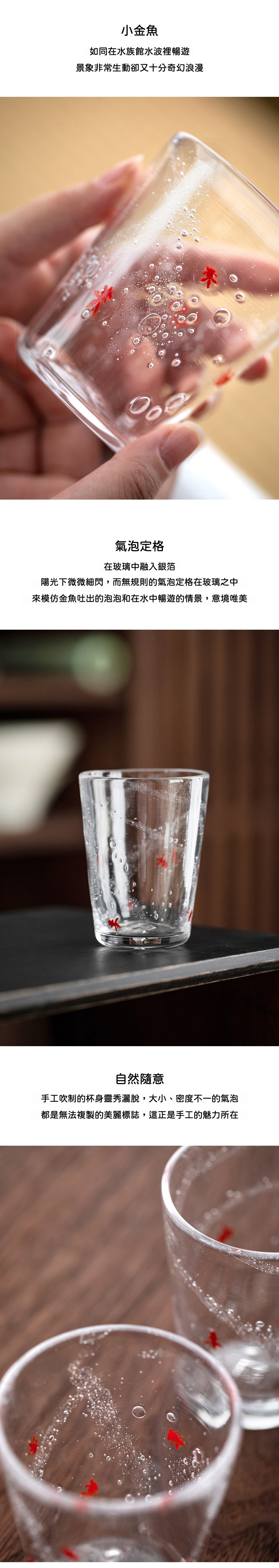 金魚暢遊玻璃杯 / 日本 岩沢彰一郎 手作 商品詳情圖 2