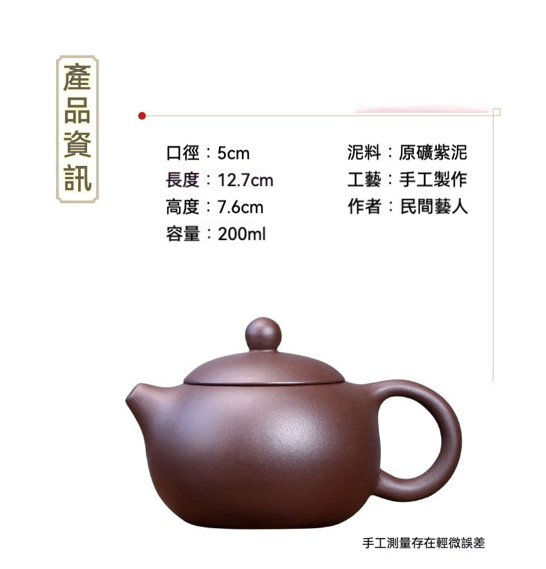 宜興紫砂壺原礦紫泥西施壺(200ml) 商品詳情圖 7
