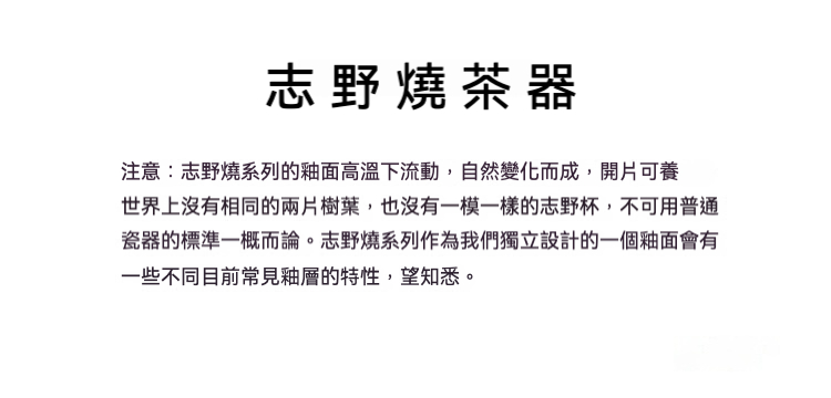 志野燒手繪鍾馗蓋碗 設計師名家款 商品詳情圖 19