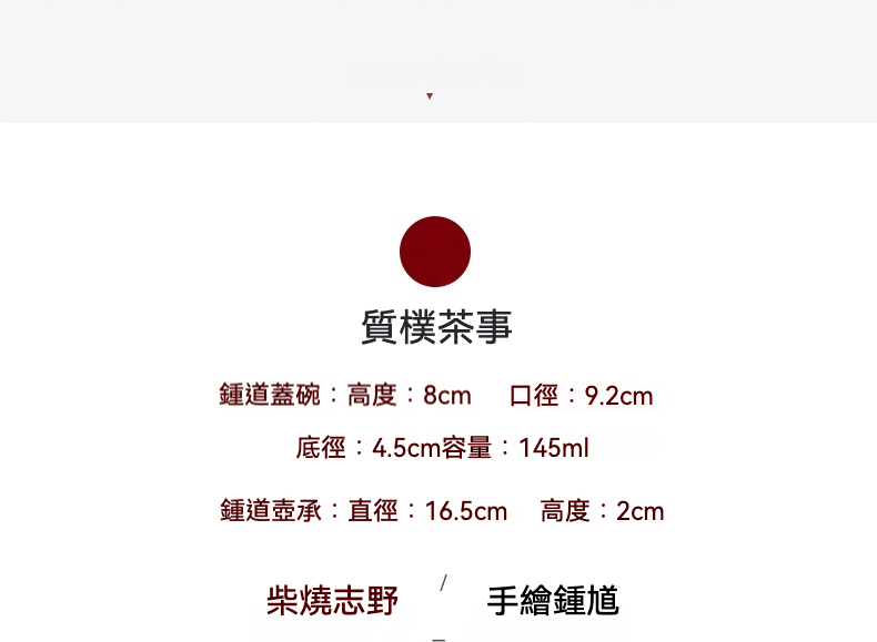 志野燒手繪鍾馗蓋碗 設計師名家款 商品詳情圖 2