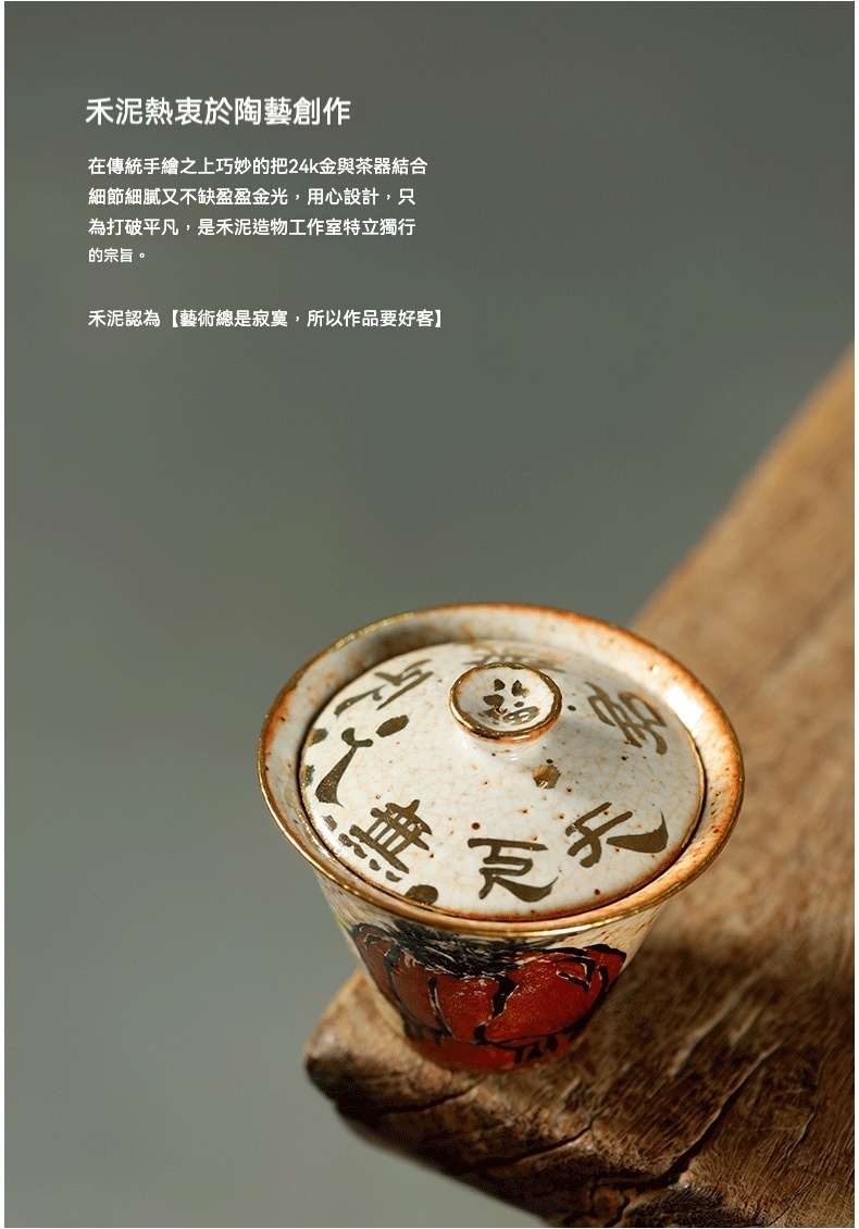 志野燒手繪鍾馗蓋碗 設計師名家款 商品詳情圖 6