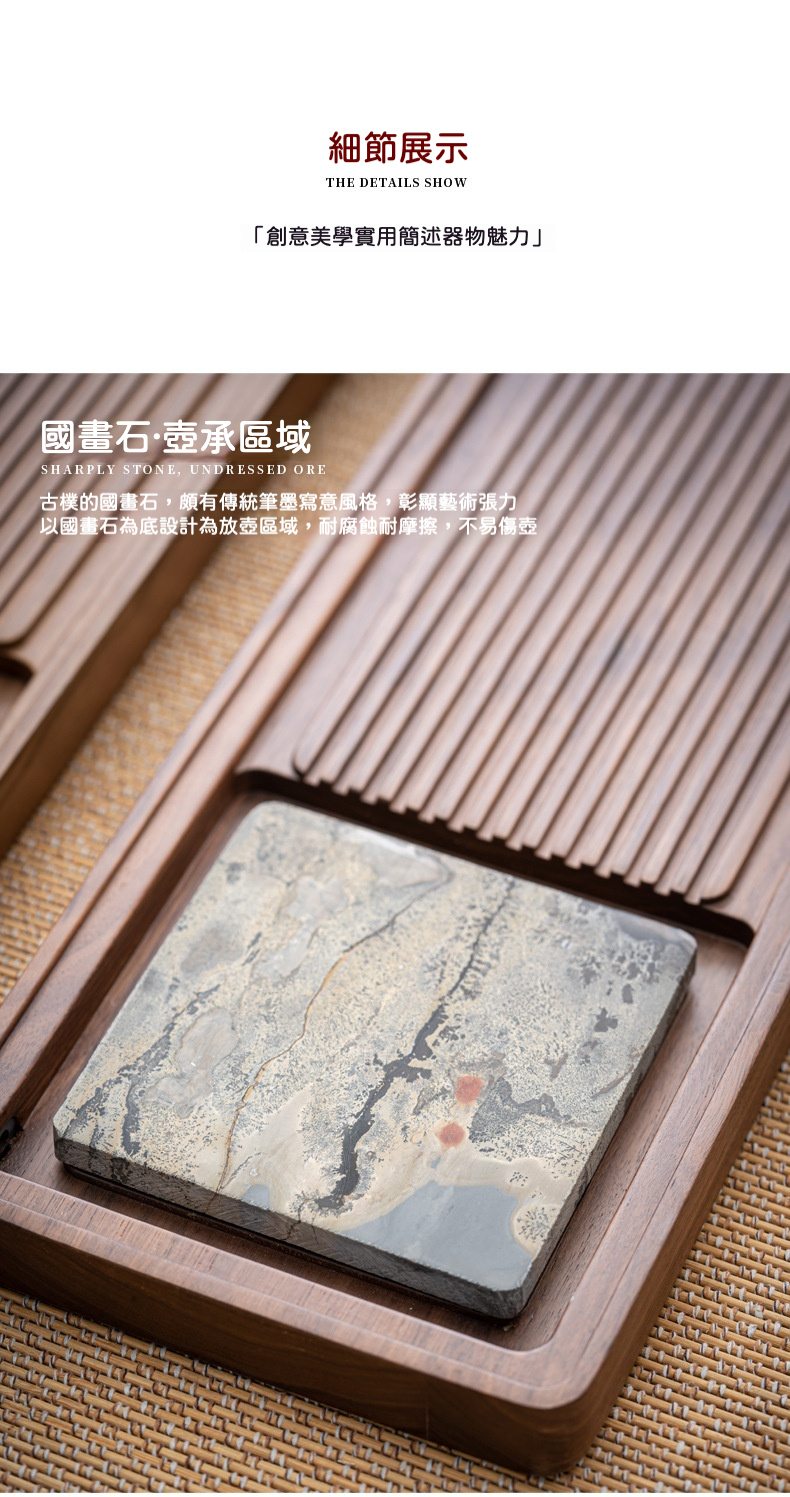 北美黑胡桃木烏金石池韻茶盤 商品詳情圖 8