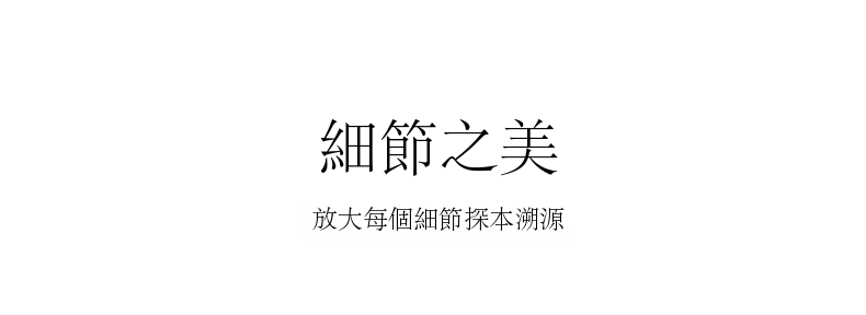 重竹烏金石煙雨茶盤 商品詳情圖 10
