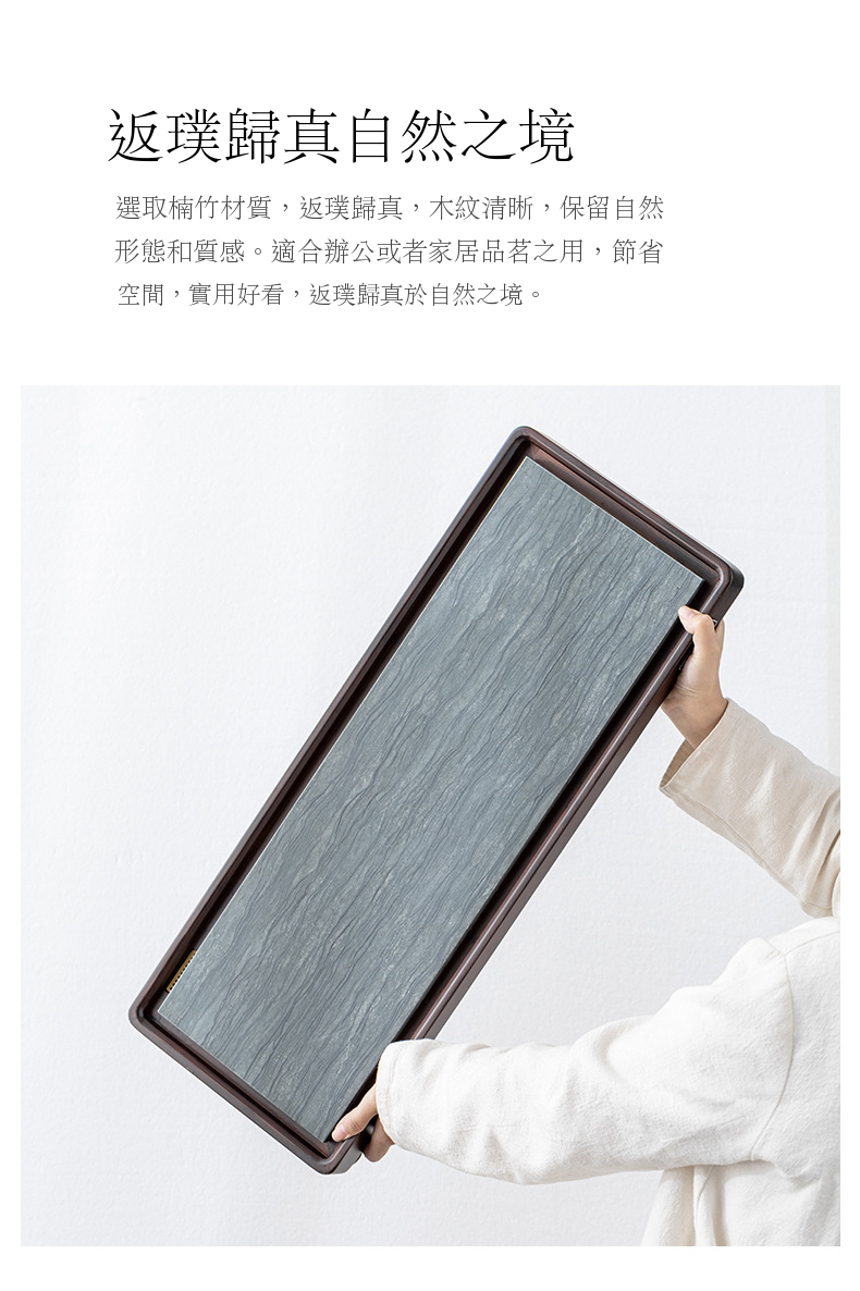 重竹烏金石煙雨茶盤 商品詳情圖 2