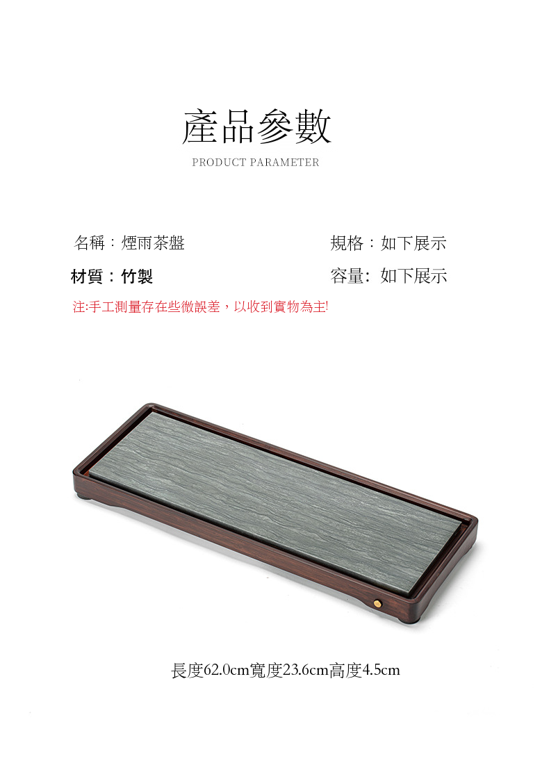 重竹烏金石煙雨茶盤 商品詳情圖 5